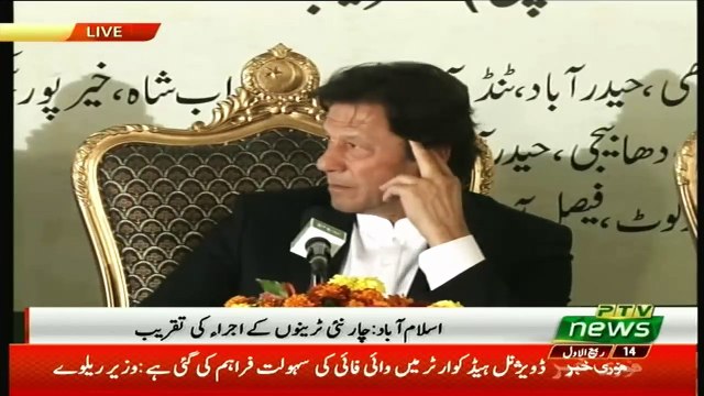 Sheikh Rasheed addresses ceremony in Islamabad - 23rd November 2018