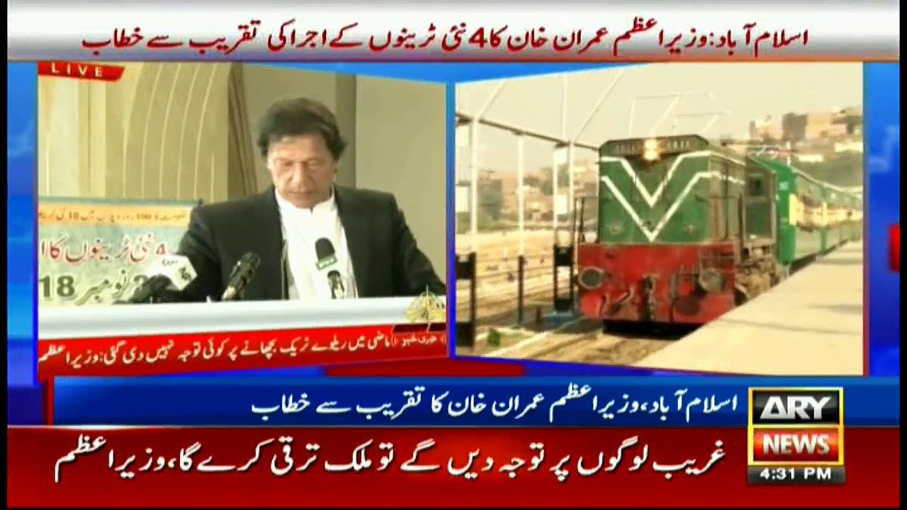 Prime Minister Imran Khan launches four new train services