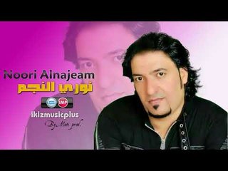 الفنان نوري النجم  ابو الكضاظه زمارة ناهي 2017