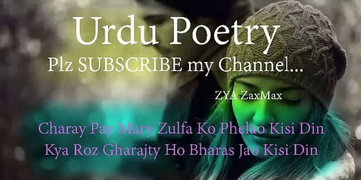 Charay Pay Mary Zulaf Ko Phalao Kisi Din - Urdu Poetry 2018 - Heart Touching Song - Ghazal