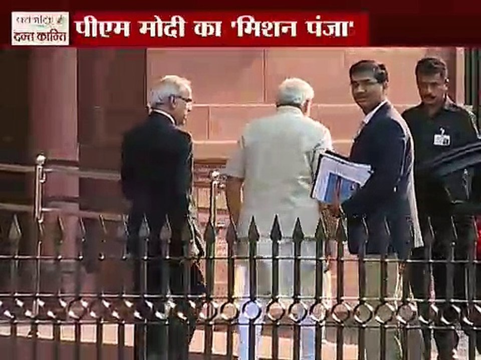 पीएम मोदी का 'मिशन पंजा' जारी