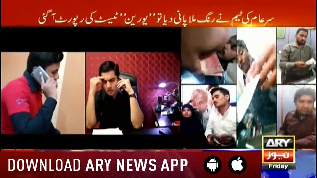 Sar-e-Aam | Iqrar Ul Hassan | ARYNews | 23 November 2018