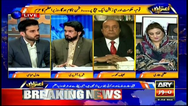 Shehryar Afridi says nation can't be intimidated by terror attacks