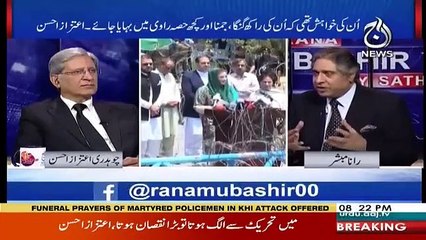 Aaj Rana Mubashir Kay Sath - 23rd November 2018