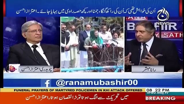 Aaj Rana Mubashir Kay Sath - 23rd November 2018