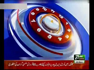 Such TV Bulliten 06pm 23 November 2018