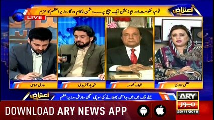 Aiteraz Hai | Adil Abbasi | ARYNews | 23 November 2018