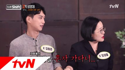 ′혼코노′의 뜻을 안 X세대.. '마음이 아팠어요'