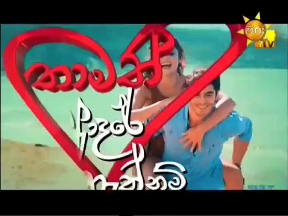 Thamath Adare Nathnam -Episode 200