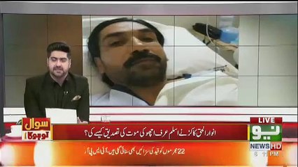 Chinese Council Par Hamlay Ka Master Mind Samne Agaya,,