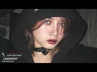 ما تستاهل تاحبك - احمد غزلان