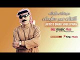 الفنان عمر سليمان   دبكات طارقه Omar Souleyman