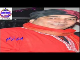 مجدى ابراهيم - يا قلبى يا كتاكت