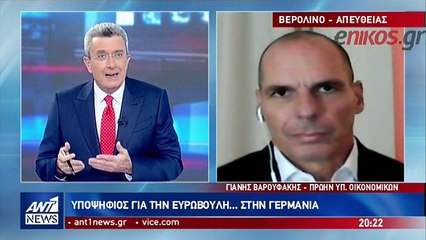 Γιάνης Βαρουφάκης υποψήφιος στην Ευρωβουλή