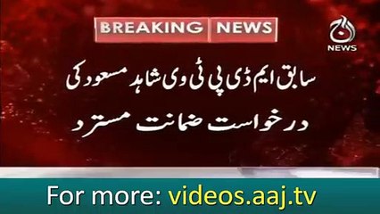 PTV corruption case_ Shahid masood arrested