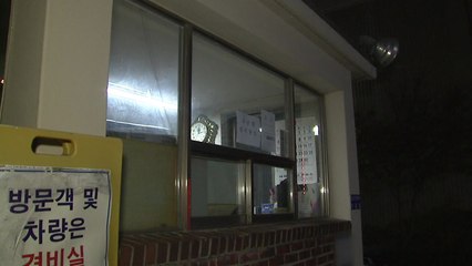 '무차별 폭행' 경비원 끝내 숨져...수원구치소 장시간 정전 사태 / YTN