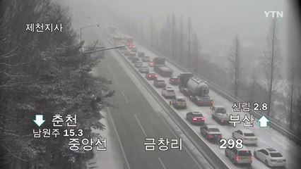 [고속도로 교통상황] 정체 구간 늘어...곳곳 사고 발생 / YTN