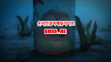 온라인경마사이트 BM88점ME
