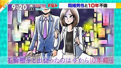 ビビット　国分太一　真矢ミキ  2018年9月12日 180912  2/2