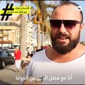 بعد الطائفية التي مزّقت لبنان، سألنا الشارع اللبناني : هل أنت مع فصل الدين عن الدولة؟ كانت إجاباتهم صادمة!