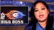 Bigg Boss 12: Bharti Singh warns other Contestants, asks not to mess with her | FilmiBeat