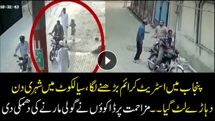 Street crime on the rise in Punjab