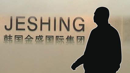 '한국 승무원 추행' 중국금성그룹 회장 입국 불허 / YTN