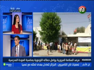 مرصد السلامة المرورية يواصل حملاته التوعوية بمناسبة العودة المدرسية