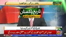 Tareekh-e-Pakistan Ahmed Raza Kasuri Ke Sath – 9th September 2018
