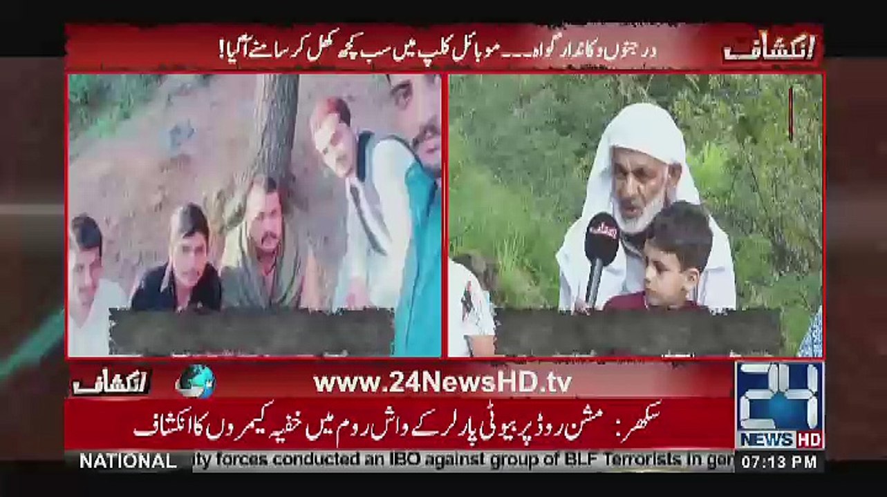 Inkeshaf - 9th September 2018