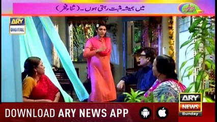 Hamare Mehman | Fiza Shoaib | ARYNews | 9 September 2018