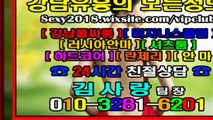 선릉야구장Best010♦3281✄6201❤선릉매직미러초이스싸이즈, 강남룸사롱Event, 선릉풀사롱김사랑팀장, 선릉룸사롱Best, 강남매직미러초이스위치, 간지녀, 선릉룸싸롱후기, 강남야구장