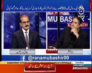 Aaj Rana Mubashir Kay Sath - 9th September 2018