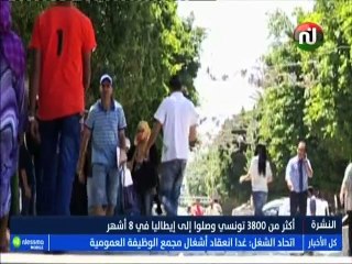 ملخص الأخبار الساعة 19:30 ليوم الأحد 09 سبتمبر 2018 -قناة نسمة