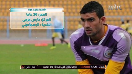 محمد عواد: المارد الأحمر سيعود لمكانته التي يستحقها في الطليعة.. لقاء مع حارس الوحدة