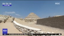 [이 시각 세계] 이집트, 복원 마친 4천3백 년 전 무덤 공개
