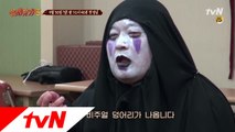 솔직한 예고편 - 신서유기 5