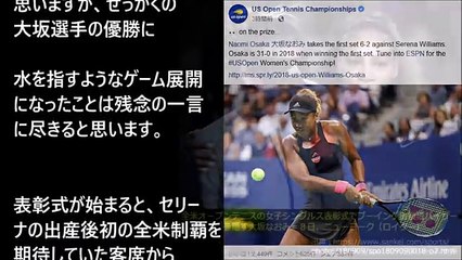 【海外の反応】大坂なおみ、全米オープン初優勝インタビューでブーイングを受け涙の謝罪「質問と違う話だけど…」大坂の発言に固まる観客席…