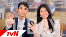 [D-DAY] tvN, 오늘 밤 왕세자♥원녀 ′백년가약′ 단독 방송!