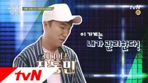 일당백 ′지니어스′ 장동민의 활약? 수미네는 내가 관리한다!