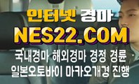 온라인경마사이트 인터넷경마사이트 N E S 22쩜 C오M ノノ 경마총판