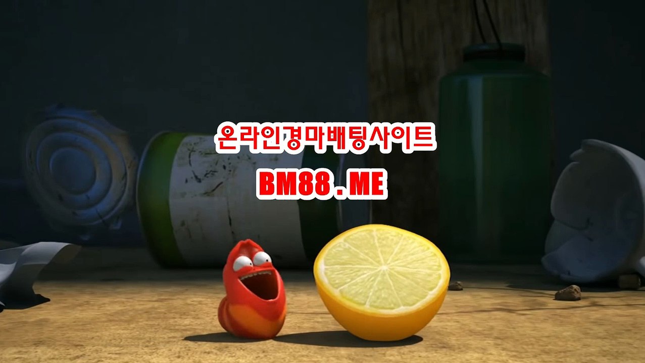 온라인경마 bm88쩜ME