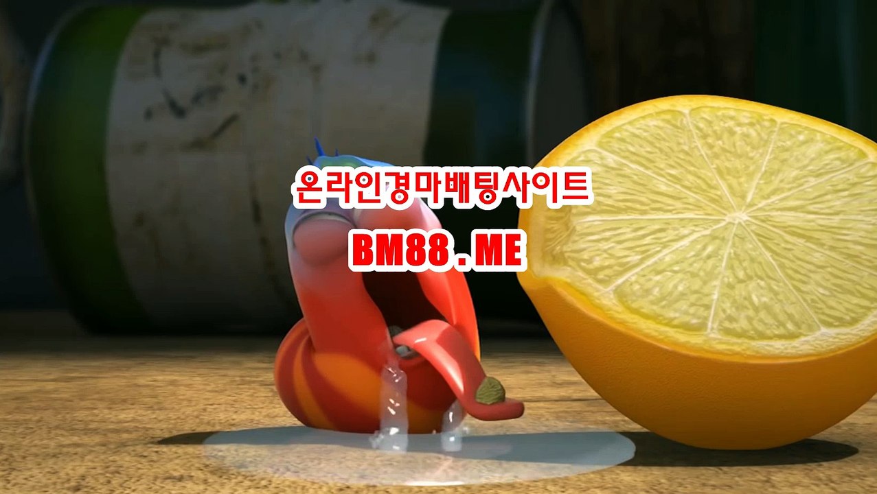 인터넷경마사이트 bm88.me
