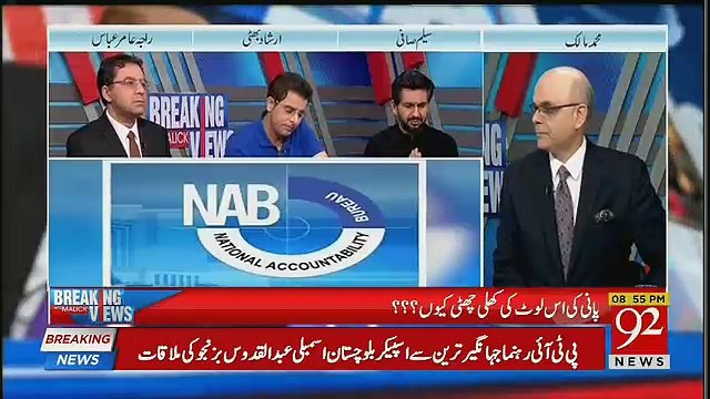 Mein Kaise Maan Loon Is Mulk Mein Insaaf Horaha Hai : Saleem Safi