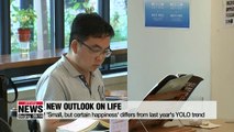 More young Koreans searching for 'small, but certain happiness' in their lives