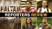Paltan Reporter's Review | Arjun Rampal, Gurmeet Choudhary, Jackie Shroff | Paltan Movie Review
