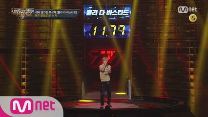 [특별공개/무삭제] 불리 다 바스타드 @래퍼평가전