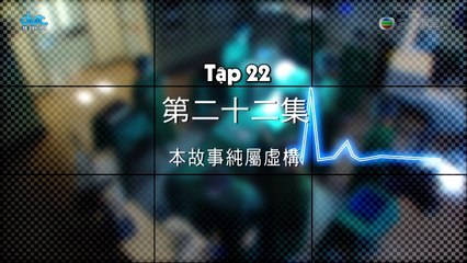 [Vietsub] On Call 36 giờ 1 - Tập 22