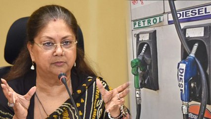 Bharat Bandh के डर  से Rajasthan में Vasundhara Raje ने घटाया Petrol Diesel का दाम | वनइंडिया हिंदी