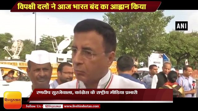 Baharat Bandh II Congress blames BJP’s greed for fuel price hike